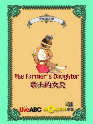 cover image of The Farmer's Daughter